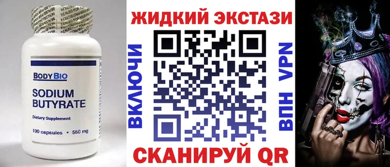 БУТИРАТ 1.4BDO  мориарти телеграм  Демидов 