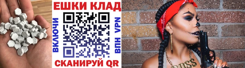 Экстази 250 мг  Демидов 