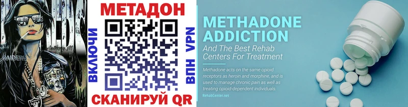МЕТАДОН methadone  где можно купить наркотик  OMG ССЫЛКА  Демидов 